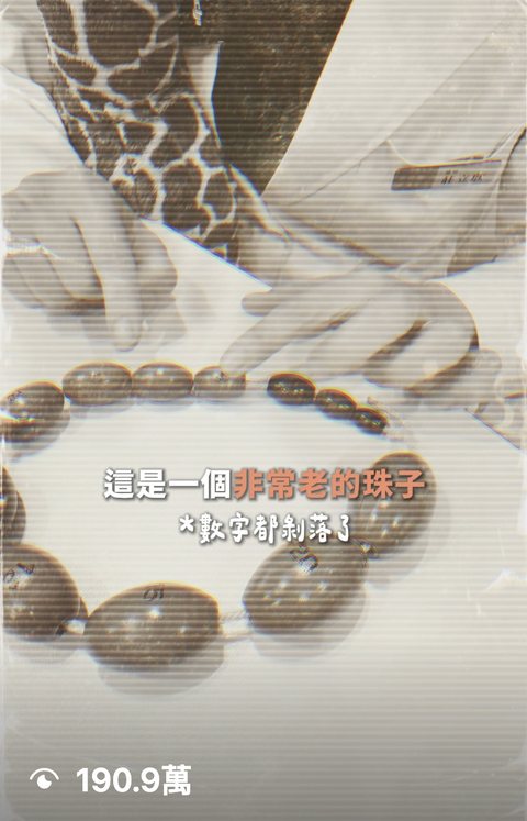 兒童成長門診 短影音,觀看 190.9萬