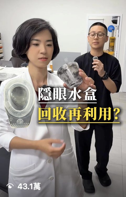 眼科醫師 短影音,觀看 43.1萬