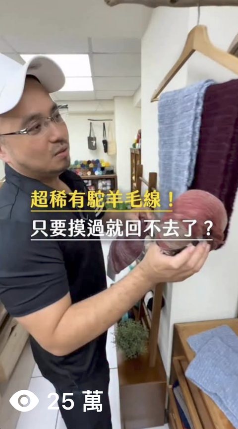 手作品牌 短影音,觀看 25萬
